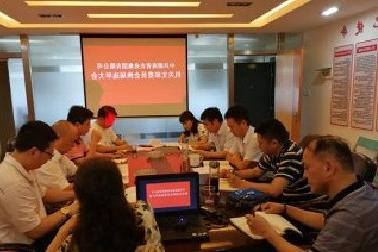 <a href='http://jln4.iskj.net'>mg不朽情缘试玩</a>机关党支部召开换届选举大会